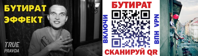 как найти наркотики Кировград blacksprut ТОР БУТИРАТ вода