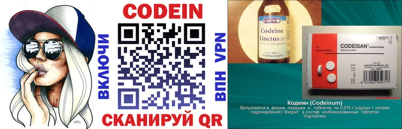 мориарти Telegram  наркота  Кировград  Кодеиновый сироп Lean Purple Drank 