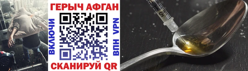ГЕРОИН VHQ  Кировград 