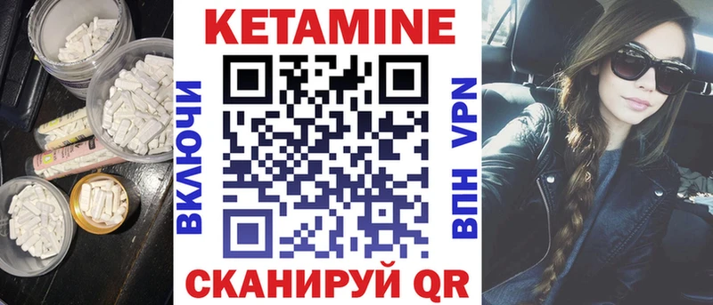 МЕГА сайт Кировград Кетамин ketamine