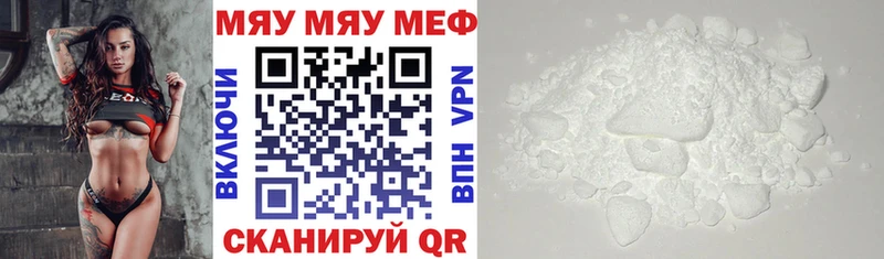 Мефедрон mephedrone  купить  цена  Кировград 