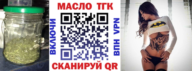 ТГК вейп с тгк  Кировград 
